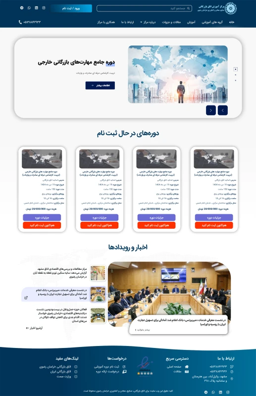 تست لودینگ
